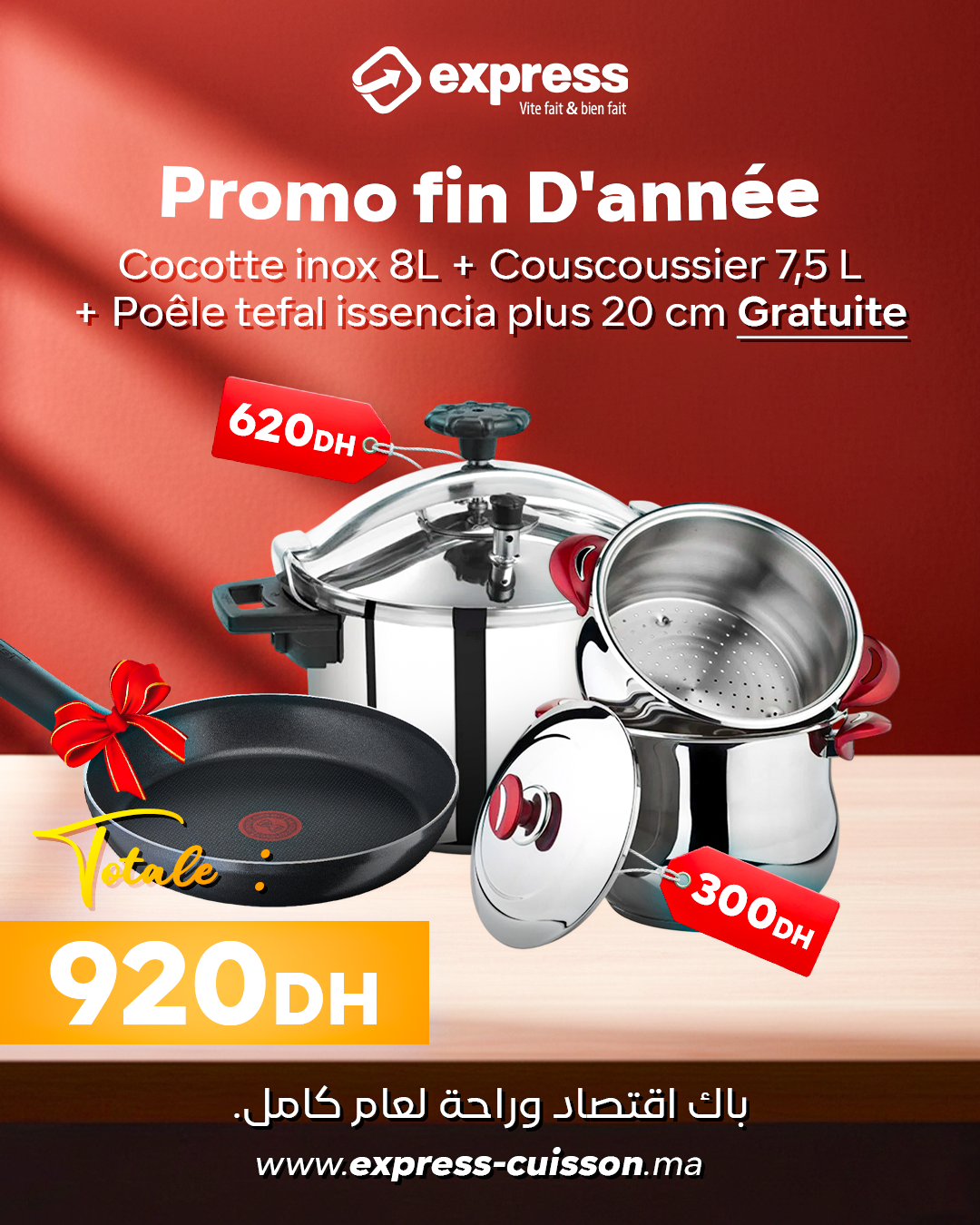 Promo spéciale fin d’année – Offre limitée !